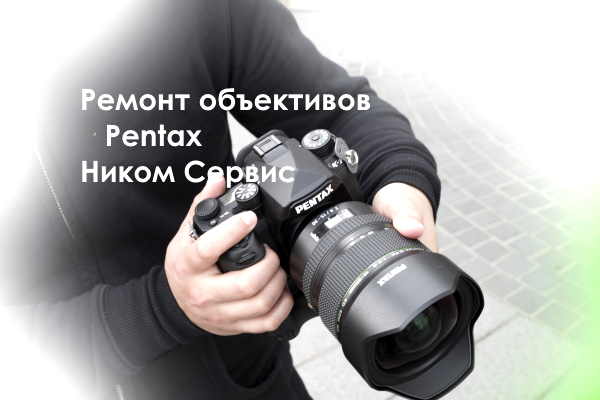 pentax-service.jpg