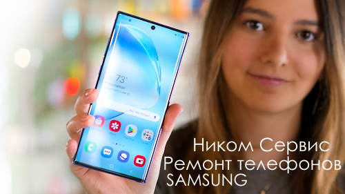 ремонт-телефонов-самсунг.jpg