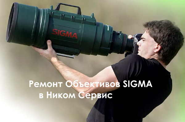 sigma-service.jpg