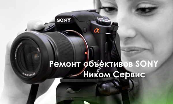 sony-service.jpg