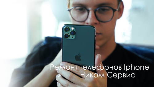ремонт-телефонов-iphone.jpg